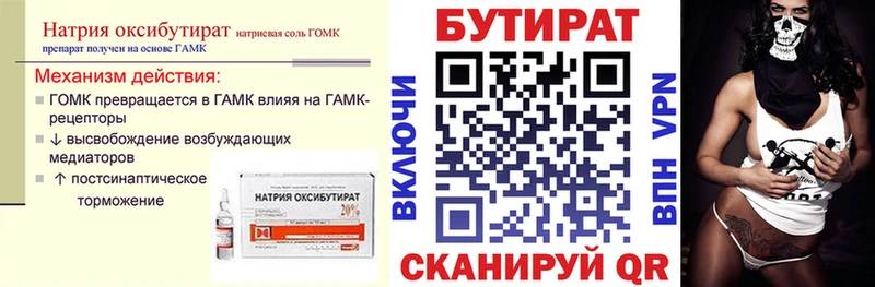 Бутират бутандиол  kraken зеркало  Северо-Курильск 