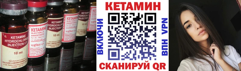 КЕТАМИН VHQ  Северо-Курильск 